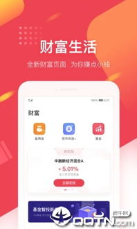 新浪金融App，一站式金融服务的革新者