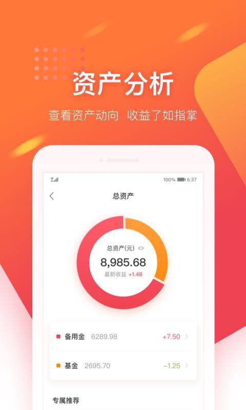 新浪金融App，一站式金融服务的革新者