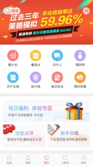 新浪金融App，一站式金融服务的革新者