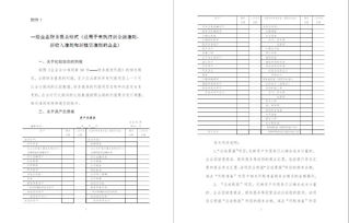 金融租赁企业的账务处理，关键点与实务操作