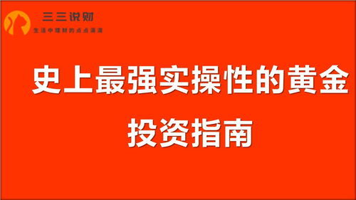 揭秘300008，你的财富小秘密，开启稳健理财之旅