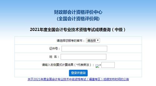 深入了解管理会计师考试报名官网，报名流程、注意事项及备考策略