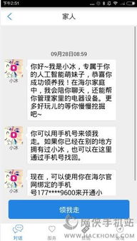 智慧优配官网app，您的智能生活助手