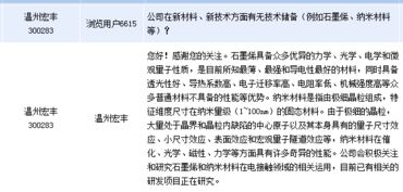 探索温州宏丰，一家以300283为核心的创新与成长故事