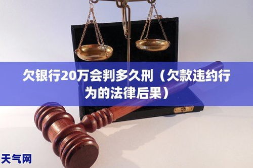 深度解析，诈骗7万的法律后果与量刑标准