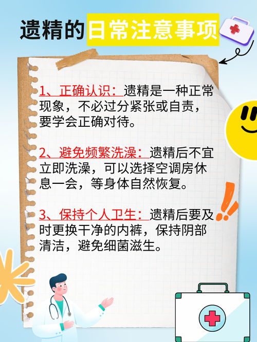 硬度不如以前，男性健康问题的自我诊断与改善策略