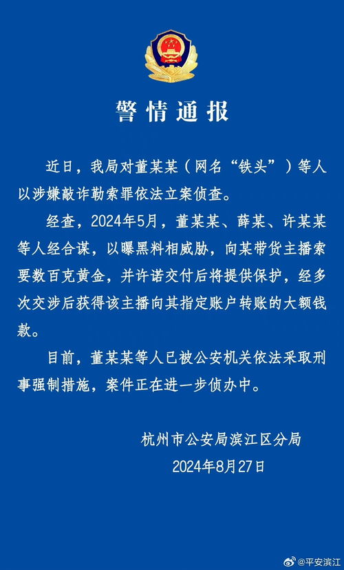 揭秘敲诈勒索，立案所需的关键证据