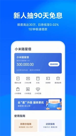 小米天星金融借款，科技巨头的金融创新用户与信任的构建