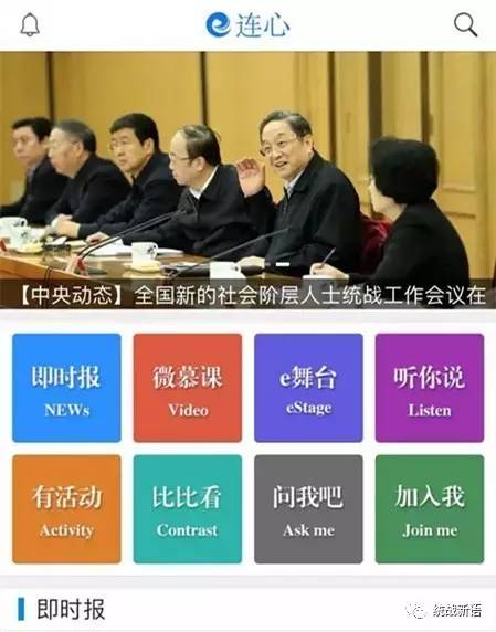 中央客户端平台，媒体融合的新高地与挑战