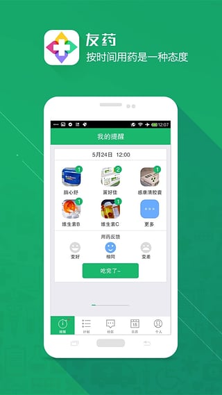 友联系App，安卓用户的社交新选择，官网下载指南