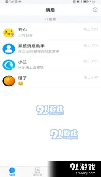 友联系App，安卓用户的社交新选择，官网下载指南