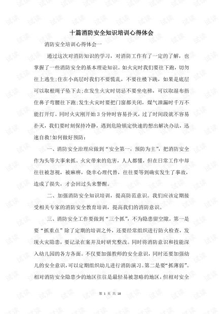 深入财经知识，我的培训班心得体会