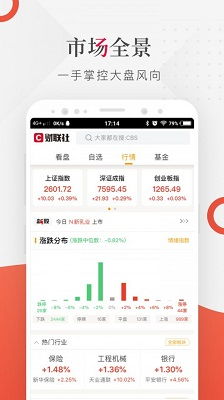 财联社新闻24小时播报，您全天候的财经信息伙伴