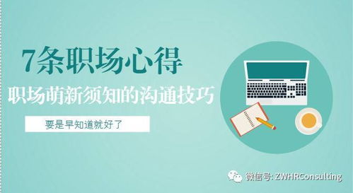 金融学，不仅仅是粉领，更是职业发展的金钥匙