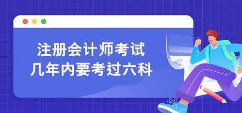 自学CPA，可能性、挑战与成功策略