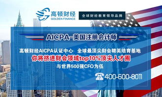 自学CPA，可能性、挑战与成功策略