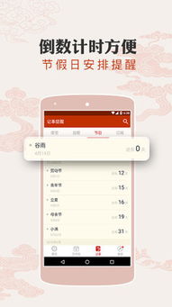 探索传统智慧，顺历黄历手机版与罗盘功能深度解析