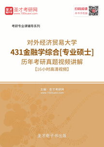 金融学硕士院校，全球顶尖学府与专业深度解析