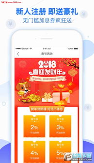 四元投资贵金属app，数字化财富管理的新纪元