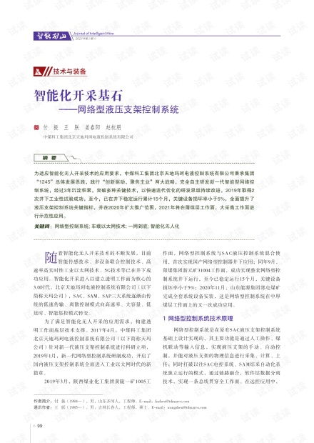 财经知识论文参考文献，构建学术研究的坚实基石