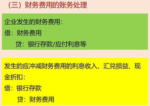 初级会计基本知识讲解，掌握财务世界的基础