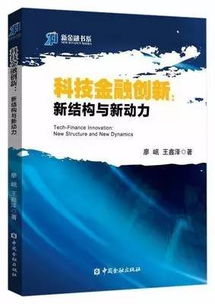 金融世界的智慧，10本经典金融学书籍推荐