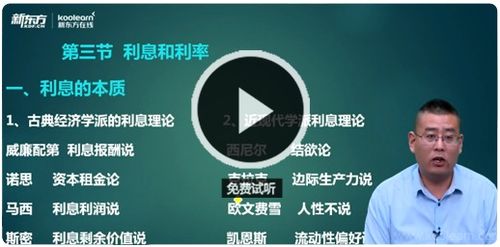 金融学专业课程全解析，打造你的金融知识体系