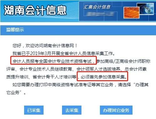 深入了解CPA报名条件，百度信息汇总与解读