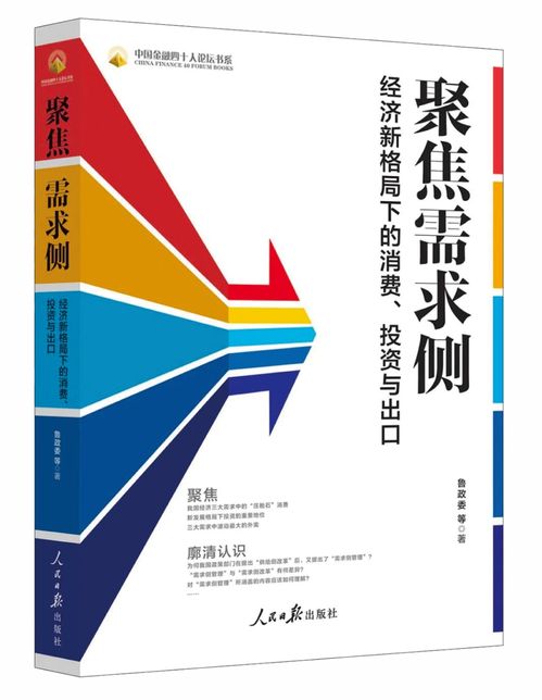 2024金融基础形考1，全球经济新格局下的金融知识与技能