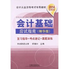 掌握会计精髓，初级会计必背50个公式的实用指南