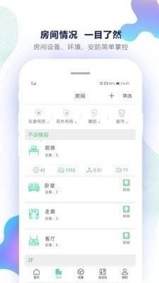 大决策App，你的智能生活规划师