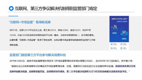 金融消费者权益保护，了解金融办投诉电话的重要性