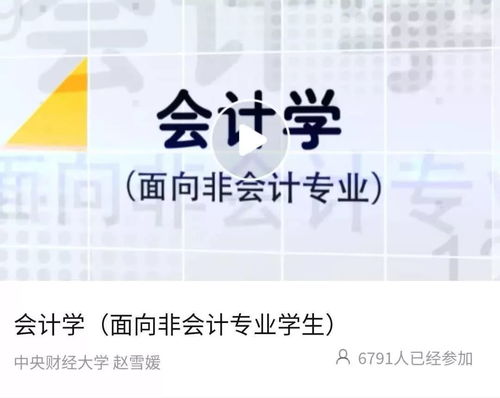 金融学课程，开启财富之门的金钥匙