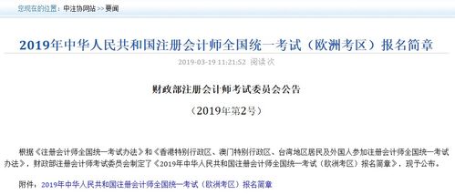 深入了解，CPA报名条件与学历要求全解析