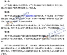 金融专业的知识宝库，深入理解金融领域的学习内容