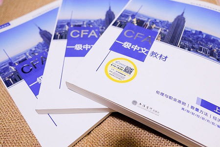 CFA报考条件及科目，深入了解金融分析师认证