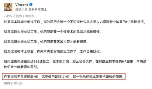 没有学历，也能成为金融领域的行家里手