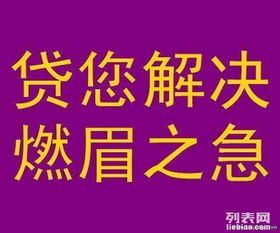 长春贷款，揭秘必下贷款公司的内幕与电话信息