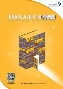 股市新手指南，掌握这些股票必学知识，让你的投资之路更加稳健