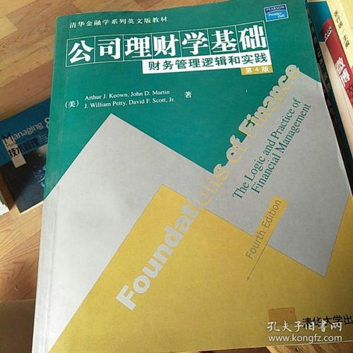 金融学入门教程，开启财富增长的大门