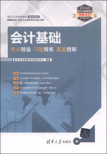 会计学形考任务3，深入理解会计基础与实践应用