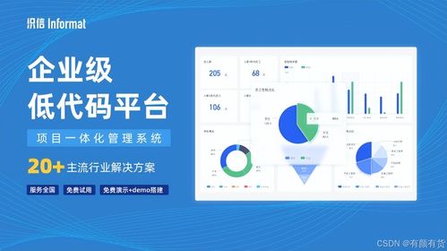 完美企业app最新版，企业数字化转型的加速器