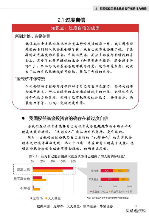 金融知识的力量，为何每个人都应该了解金融学