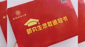 西南财经大学专升本，教育升级的金钥匙