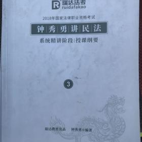 瑞达法考官网，法律职业的敲门砖