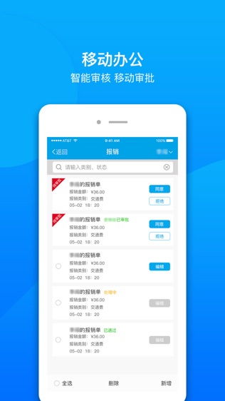 财咨道APP，您的智能财务顾问