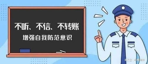 警惕培训机构诈骗，如何识别、报警及维权